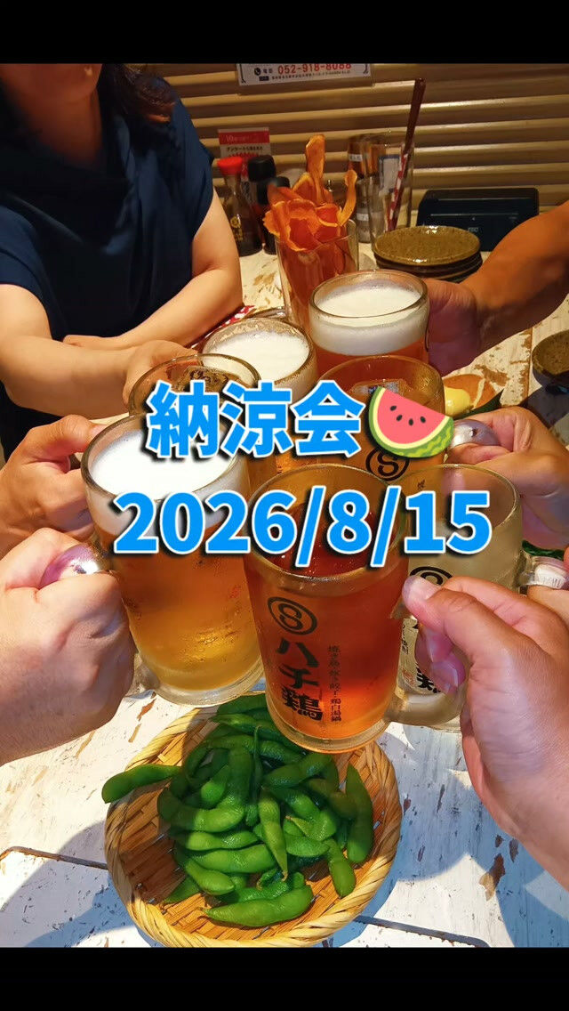 暑い日が続いています、縁訪問看護ステーションでは、