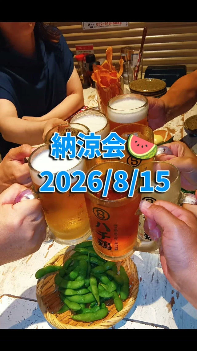 暑い日が続いています、縁訪問看護ステーションでは、
